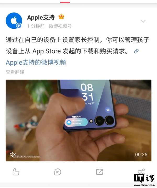恒瑞盈 苹果官方微博账号闹乌龙？实为微博客户端Bug导致视频错位
